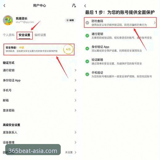 BEAT365登录怎么下载 BEAT365登录怎么下载?新手必看的5个关键步骤与实用技巧