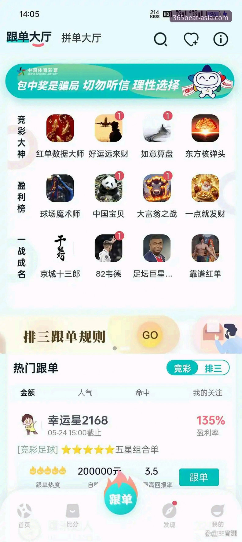 体育怎么下载？beat365亚洲版v2.2.0实战安装指南，一步到位不踩坑